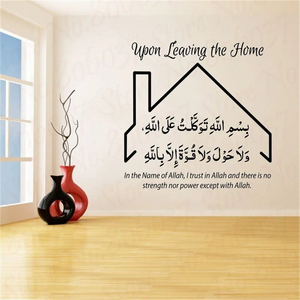 Islamic Leaving The House Dua Wall Sticker Home Decoration Islamic Art Prayer Eid Gift Muslim Home Islamic Vinyl Decal WL679