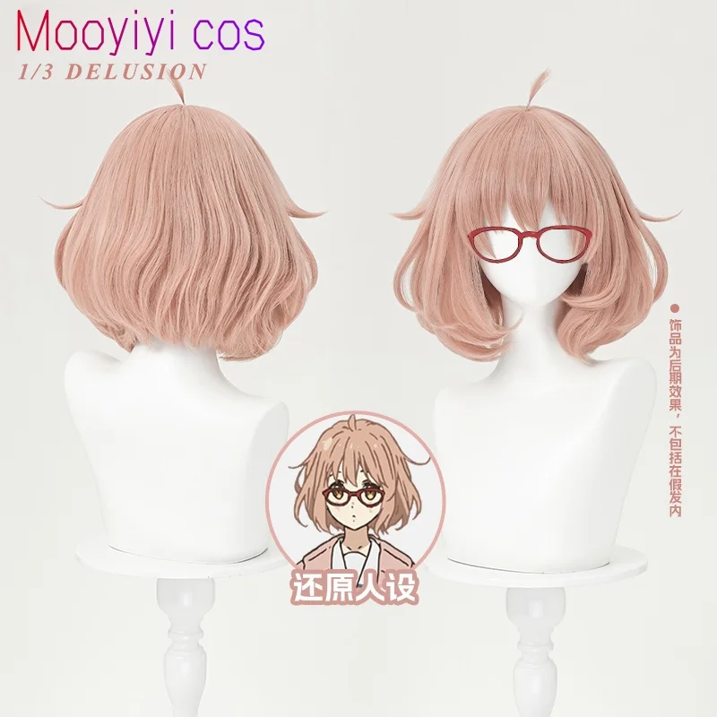 2025 nuevo Mooyiyi cos Kuriyama Mirai Cosplay peluca Halloween Navidad fiesta de juegos de rol gorra gratis Kyoukai