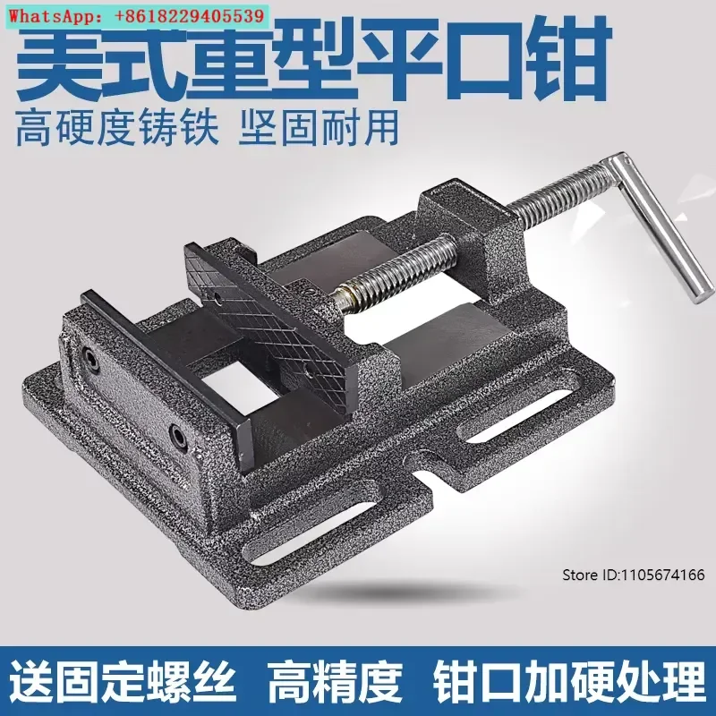Heavy-duty flat pliers household small pliers vice special fixed flat pliers for bench drill precision vice