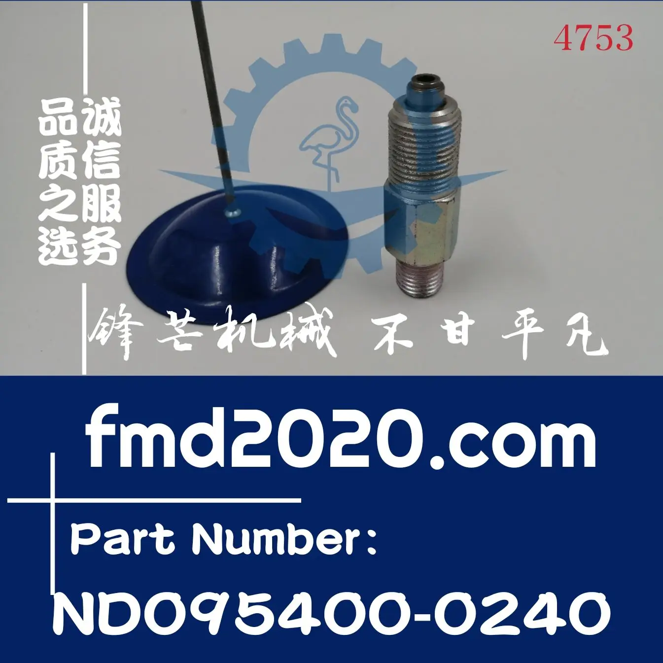 

Excavator accessories PC400-7 PC450-7 SA6D125 pressure limiting valve ND095400-0240
