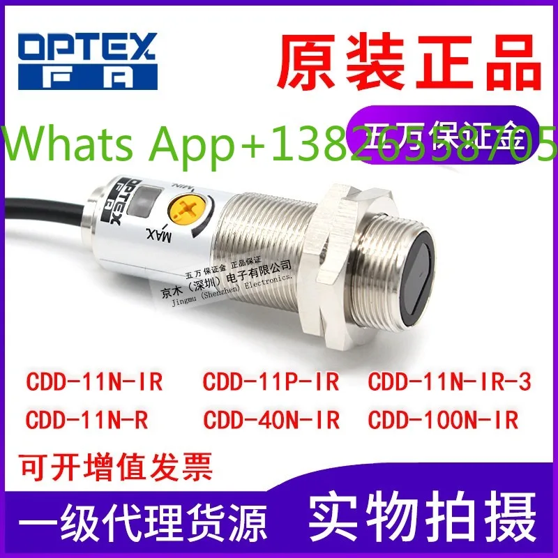 OPTEX photoelectric sensor CDD-11N/3/IR/100/40N/11P inkjet probe M18 cylindrical switch