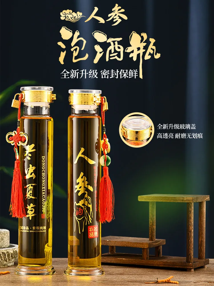 Wine Glass Bottle Ginseng Special  Bottles . Fermentation Jar High-End Household Medicine