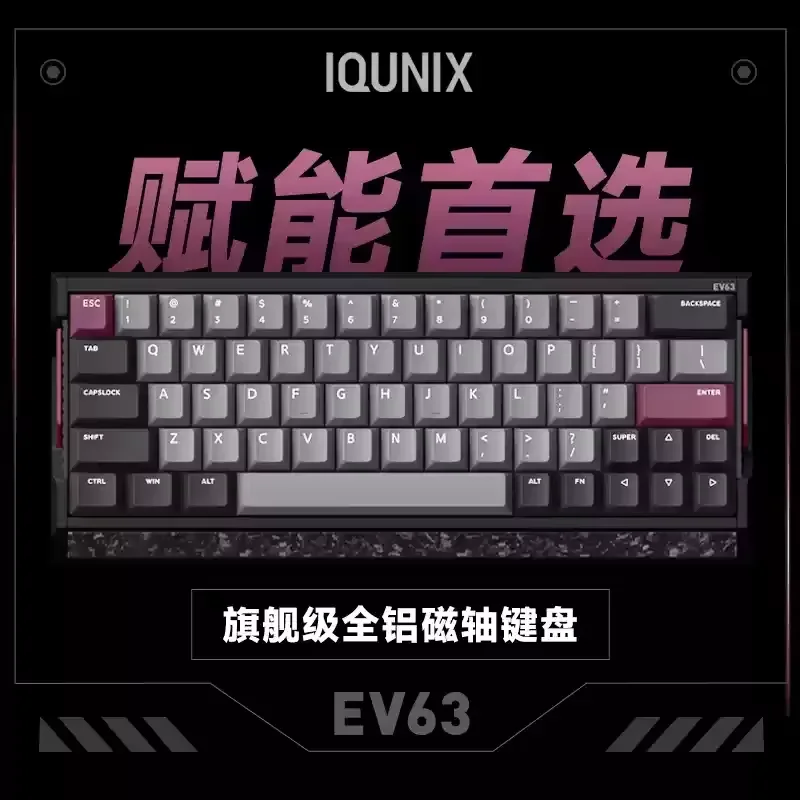 IQUNIX EV63 ゲーミングキーボード ホール効果磁気スイッチ 0.01mm RT