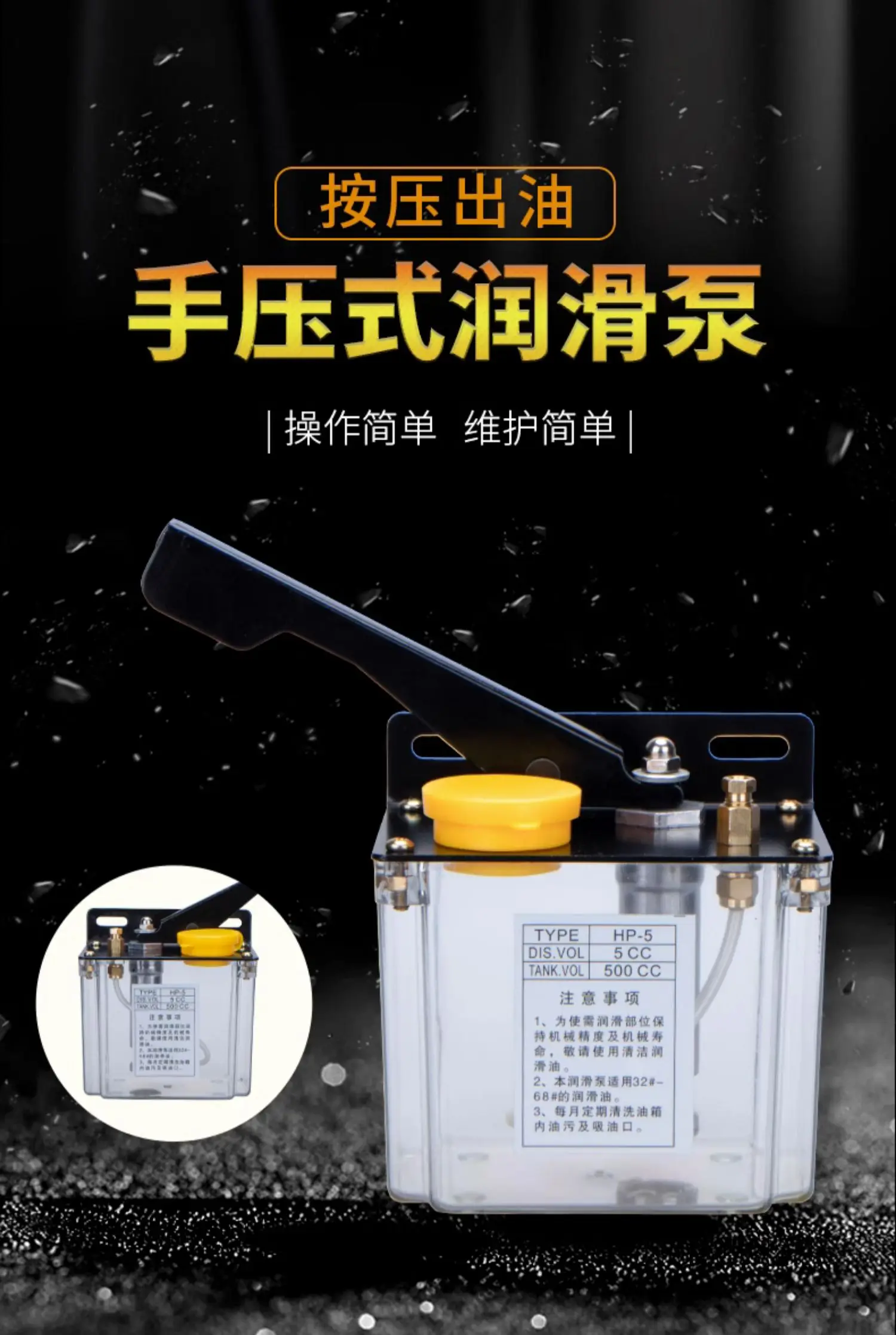 Hand Pressure  Pump/HP-5R/L Grinder Milling Machine Manual Thin Oil Lubrication Pump