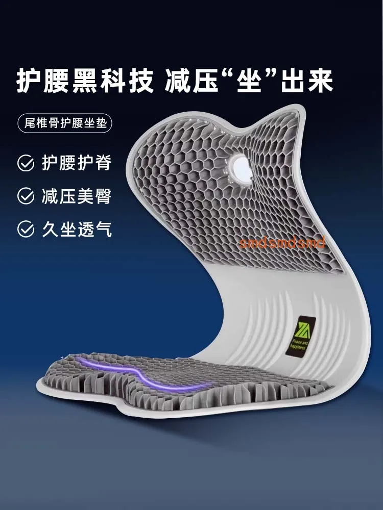 Decompression seat cushion cushion integrated breathable hemorrhoid petal hip pad