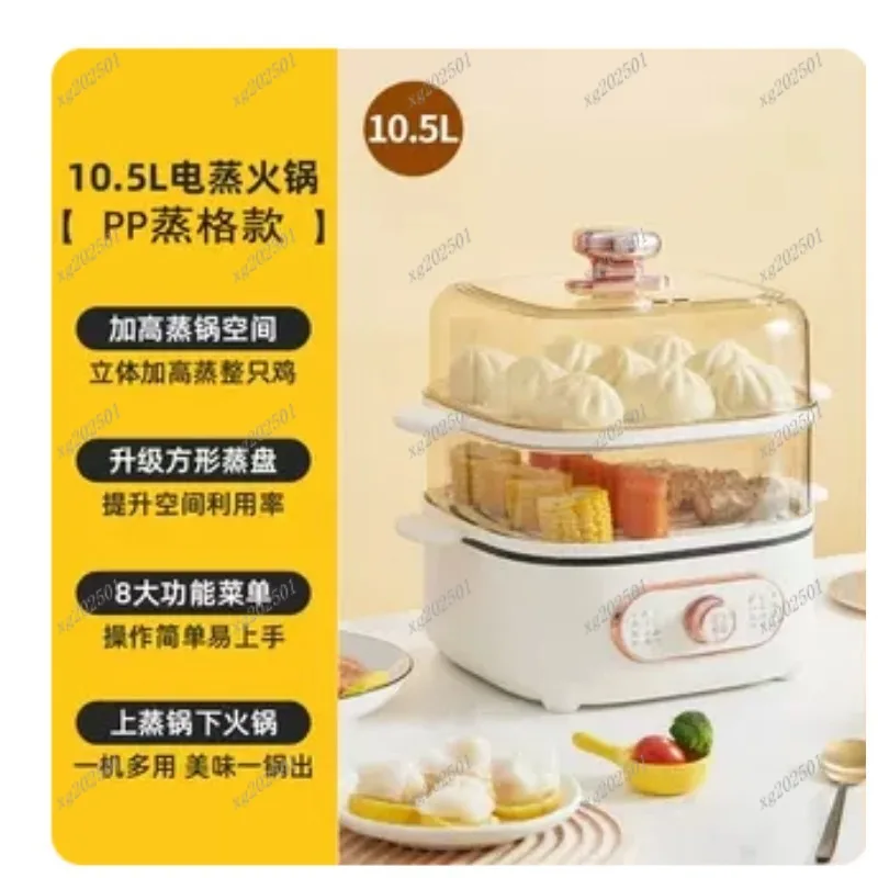 10.5L Large-Capacity Electric Steamer - 2-Layer Household Breakfast Multi Cooker