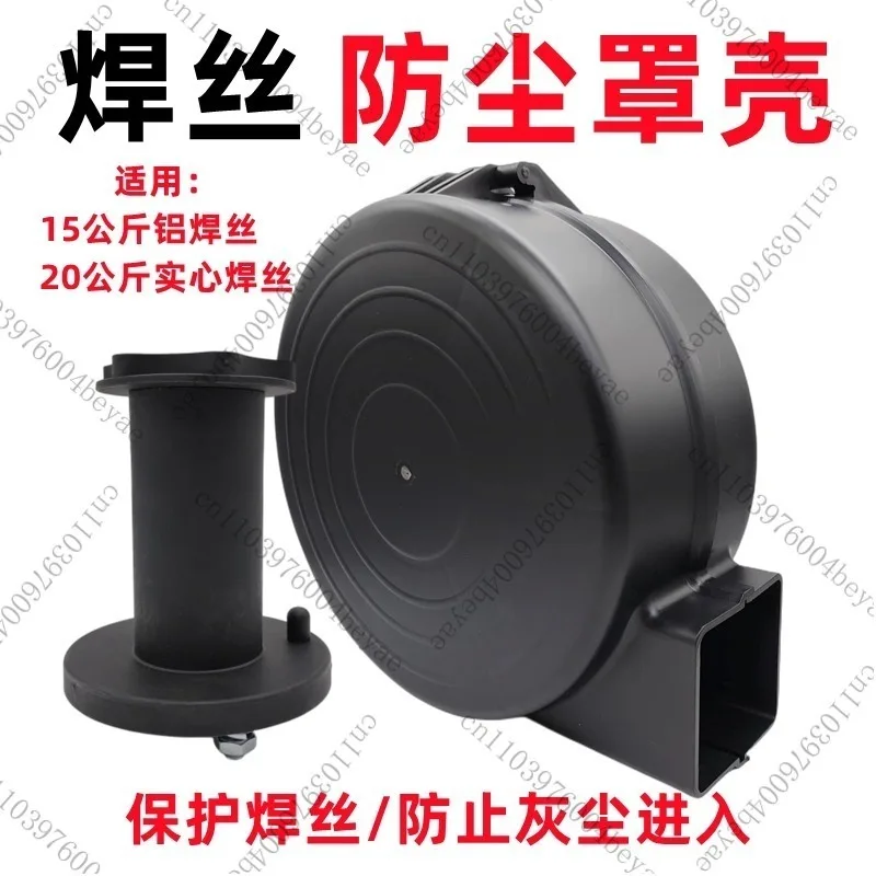 

Пылезащитный чехол для подачи сварочной проволоки, сменный защитный чехол для катушки для сварочного аппарата MIG CO2, пылезащитная защитная часть