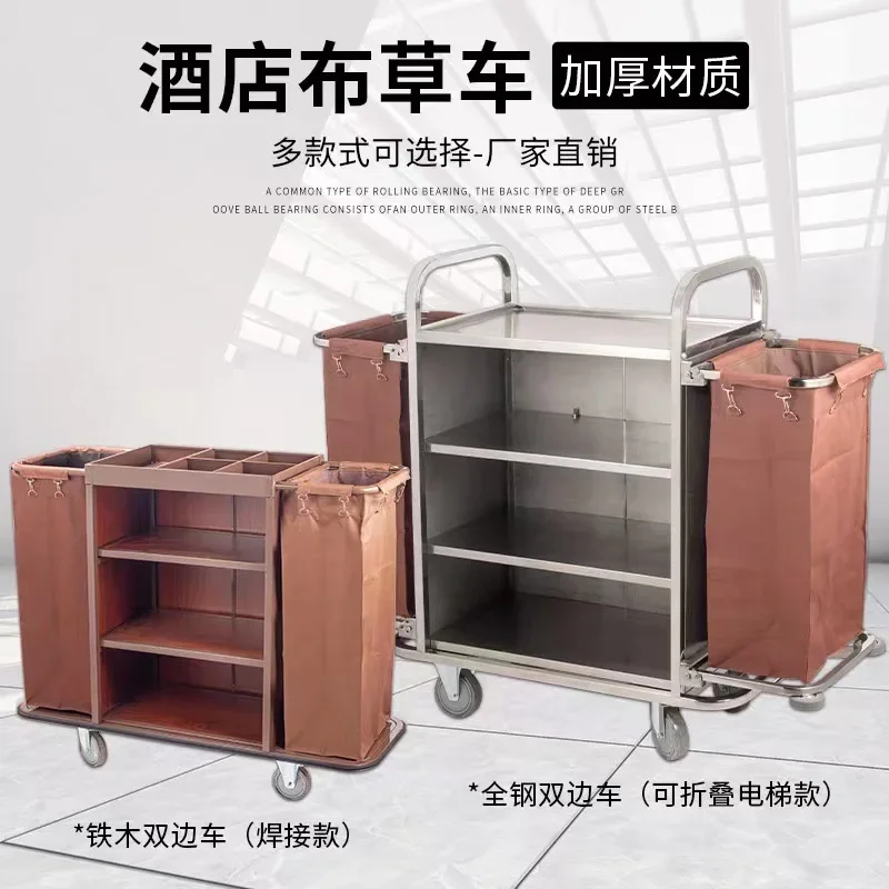 Hotel Cleaning Cart Stainless Steel Room Trolley Cleaning Service Cart Hotel Floor Multifunctional Work Linen Cart