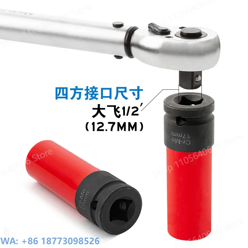 1PCS，Special Sleeve for New Tire Anti-theft Screws, Key Electric Wrench Air Cannon Extended Sleeve Head 17mm