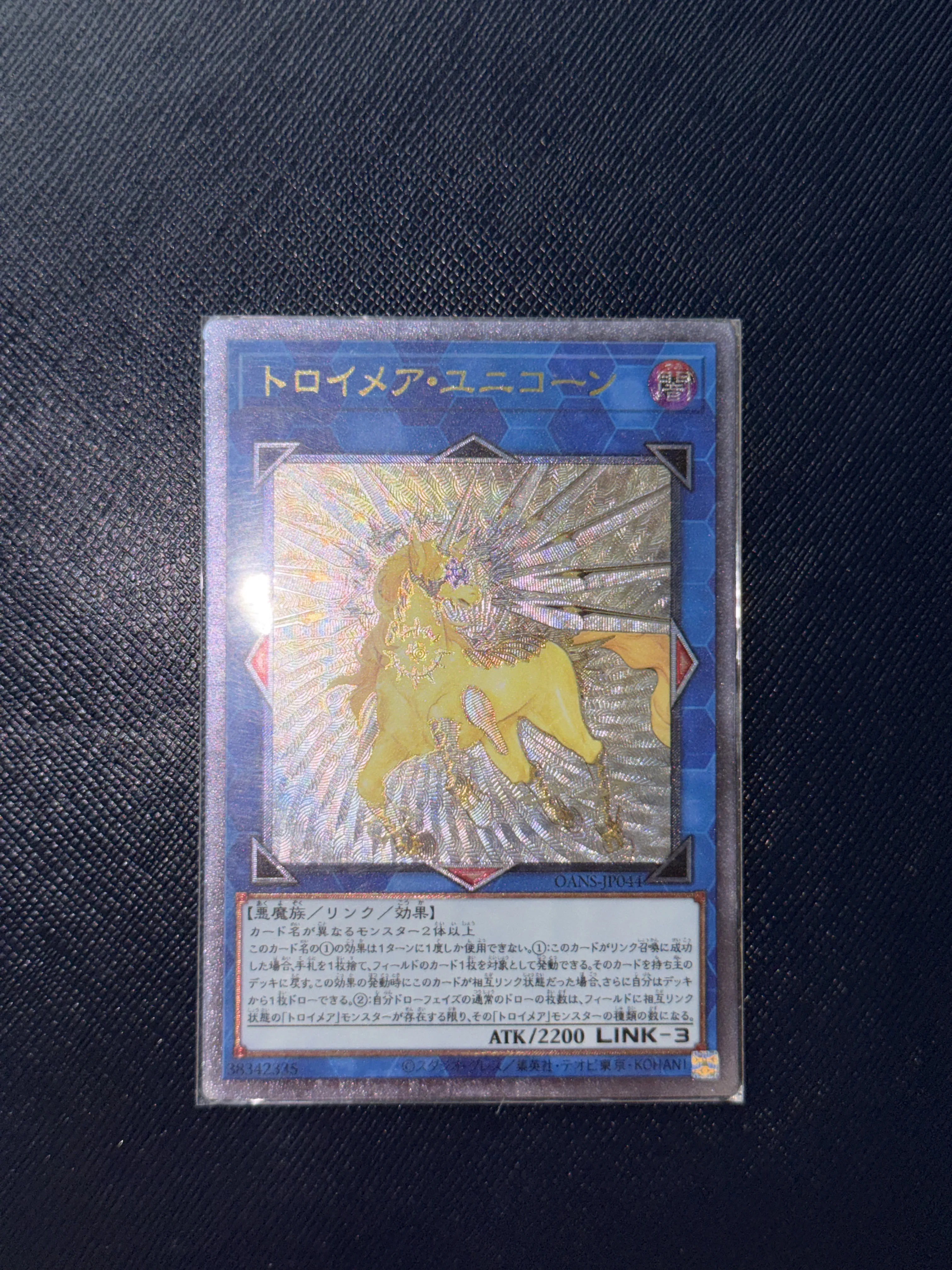 Yu-Gi-Oh! DIY Custom Card Troimea Unicorn OANS-JP044 Holographic Collectible Gift for Anime Fans Kids TCG Players