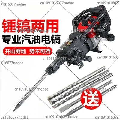 Gasoline Drilling Rig Impact Drill Concrete Rock Electric Hammer Gravel  Hammer Three-Purpose Rock Drilling Tool Four-Stroke