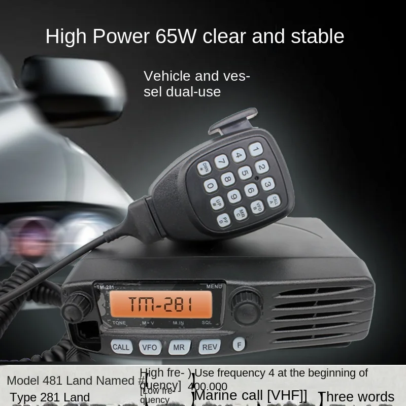 Car walkie-talkie Civil tram TM-481A-1 High power 50km 281 High frequency marine 65W No antenna version!