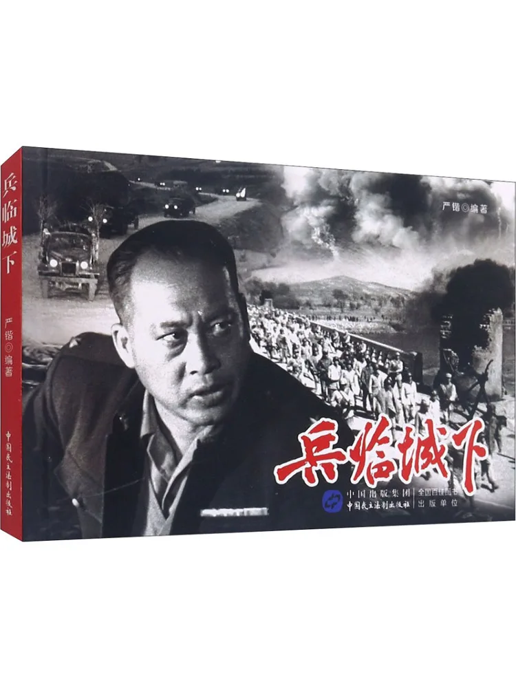 

Книга-Winshare The Enemy Is Approaching