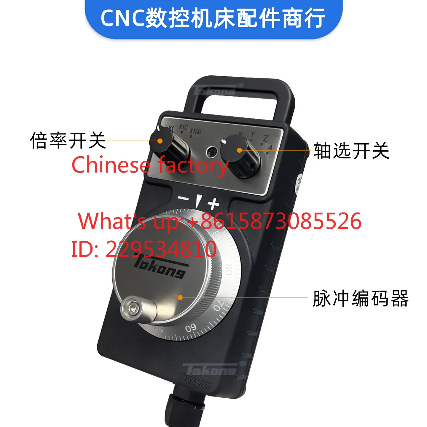 Brother machine handwheel Dagong technology brother drilling andmachine handwheel with 7 cores