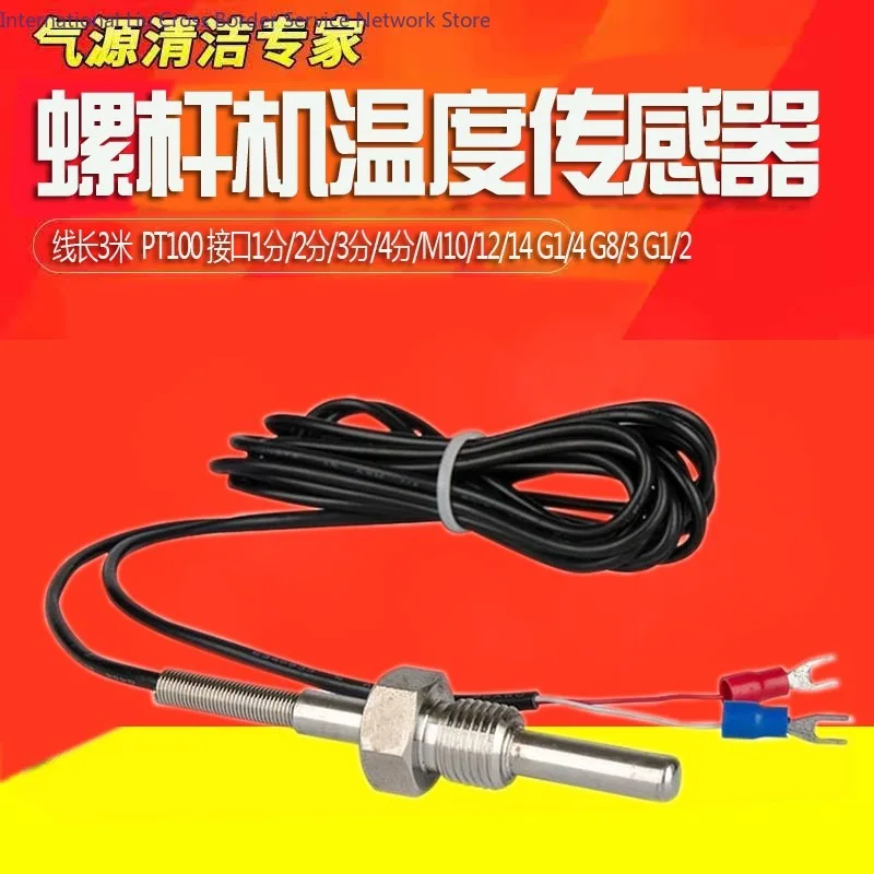 PT100 Screw Air Compressor Temperature Sensor G1/4 G1/8 3/8 PT100 1 Point 2 Point 4 Point