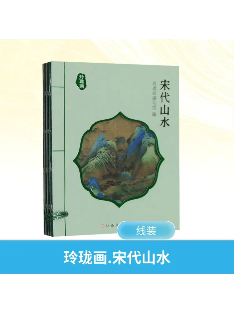 

Book-Winshare Exquisite Painting Song Dynasty Landscape