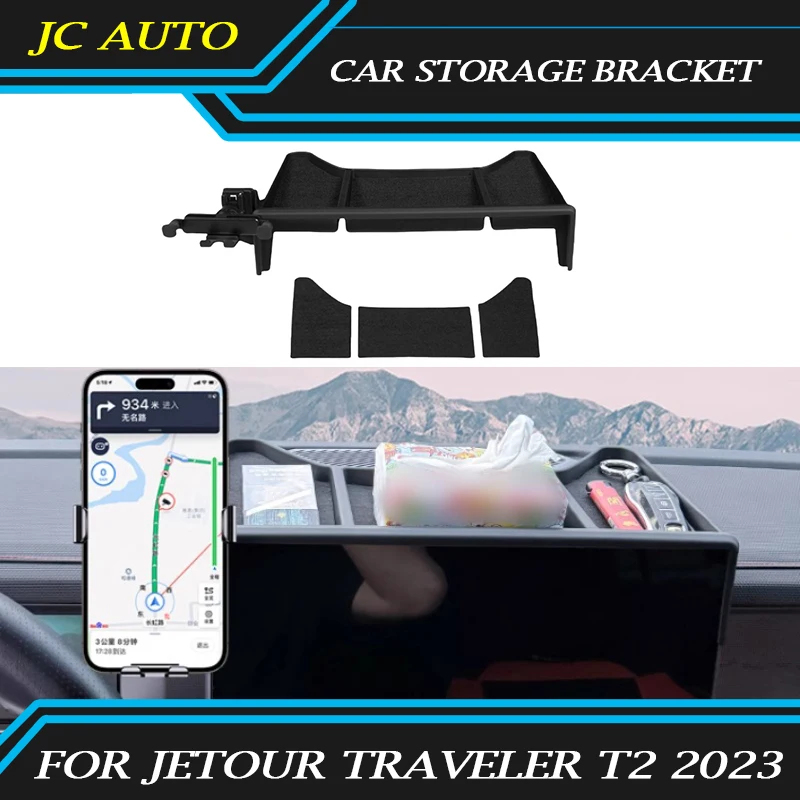 

Подходит для JETOUR Traveler T2 Автомобильный держатель для хранения модификация 15,6 дюймовый автомобильный экран навигация простая установка