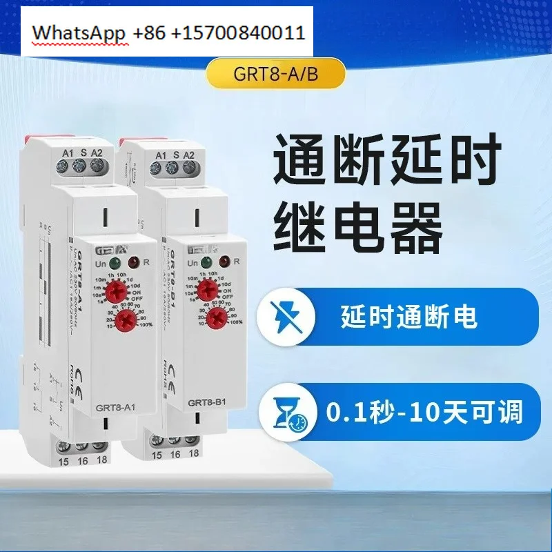 Adjustable time relay 220V AC and DC power-on and power-off delay automatic switch GRT8-A/B