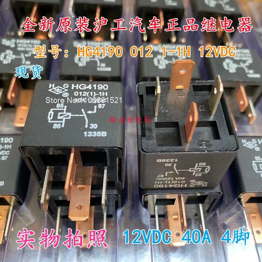 （5PCS/LOT）HG 4190 012[1]-1H 12V 40A 4  4255021