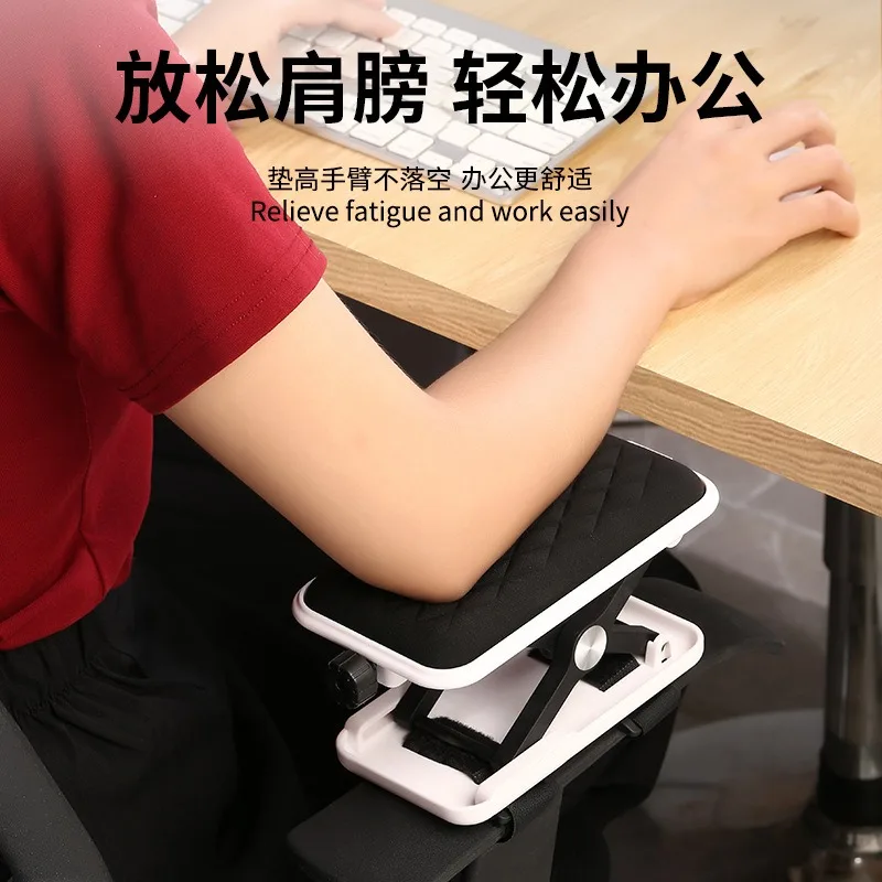 Height Adjustable Raised Ergonomic Desk Armrest Elbow Wrist Support Pressure Relief for Office Computer Home Work Desk Accessory