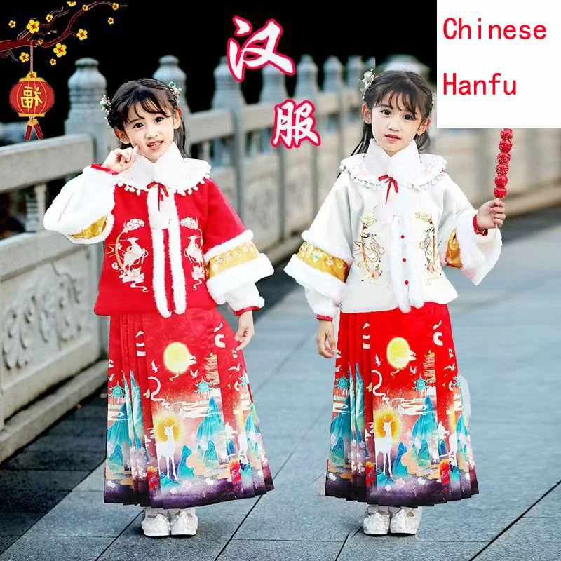 

Chinese Hanfu Winter Girls' Horse Face Skirt Set