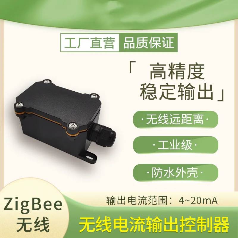 Wireless 4-20mA Analog Output Controller Current Voltage DC Transmitter ZigBee Wireless Current