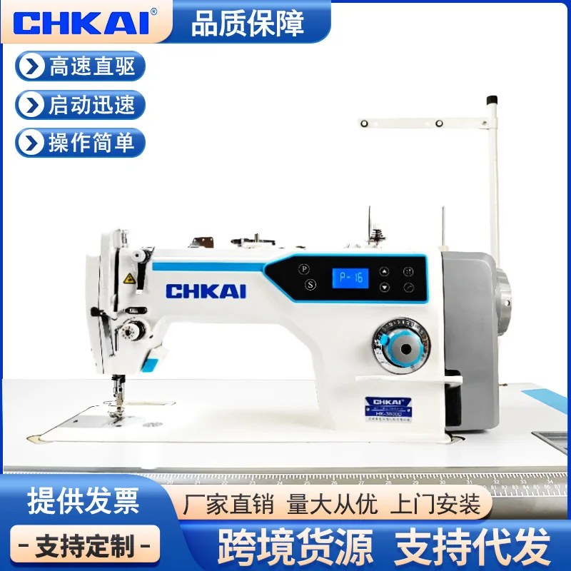 Direct drive flat car thickness universal electric small household Huigong new industrial sewing machine