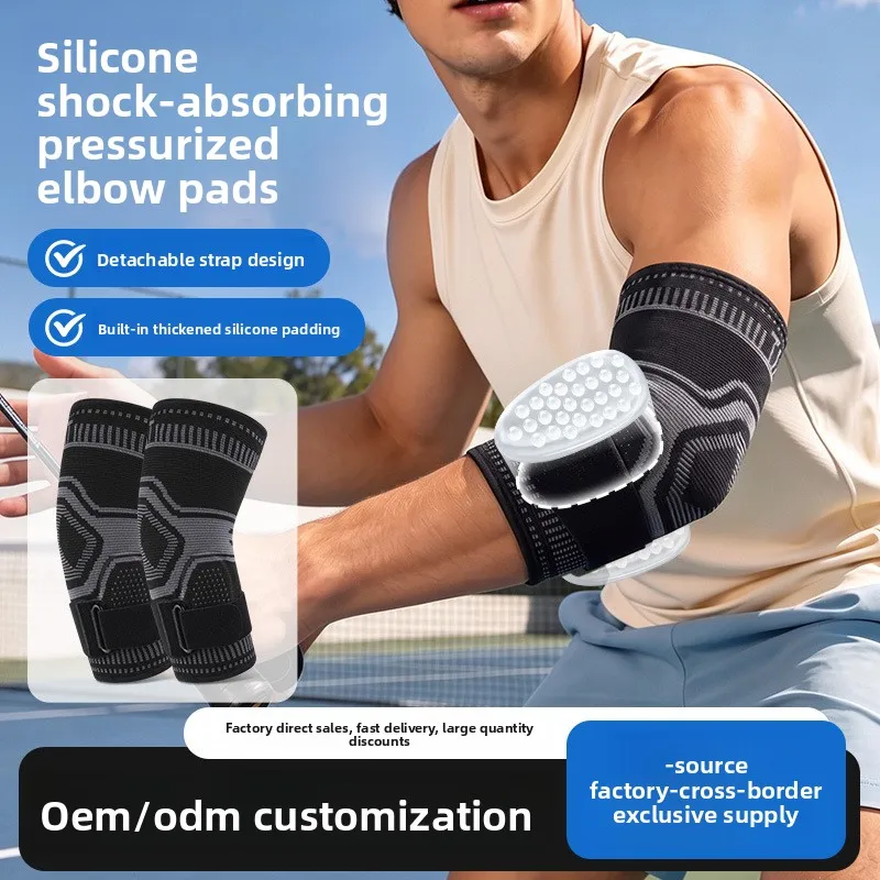 Silicone Sports Elbow Guard Basketball Fitness Bench Press Shock Absorption Pressure Elbow Joint Support Breathable Adjustable