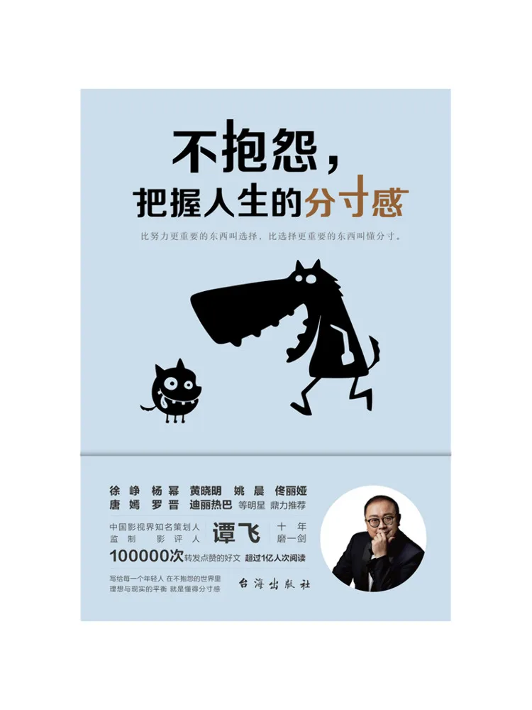 Book-Winshare Don't Complain Master the Sense Of Proportion in Life