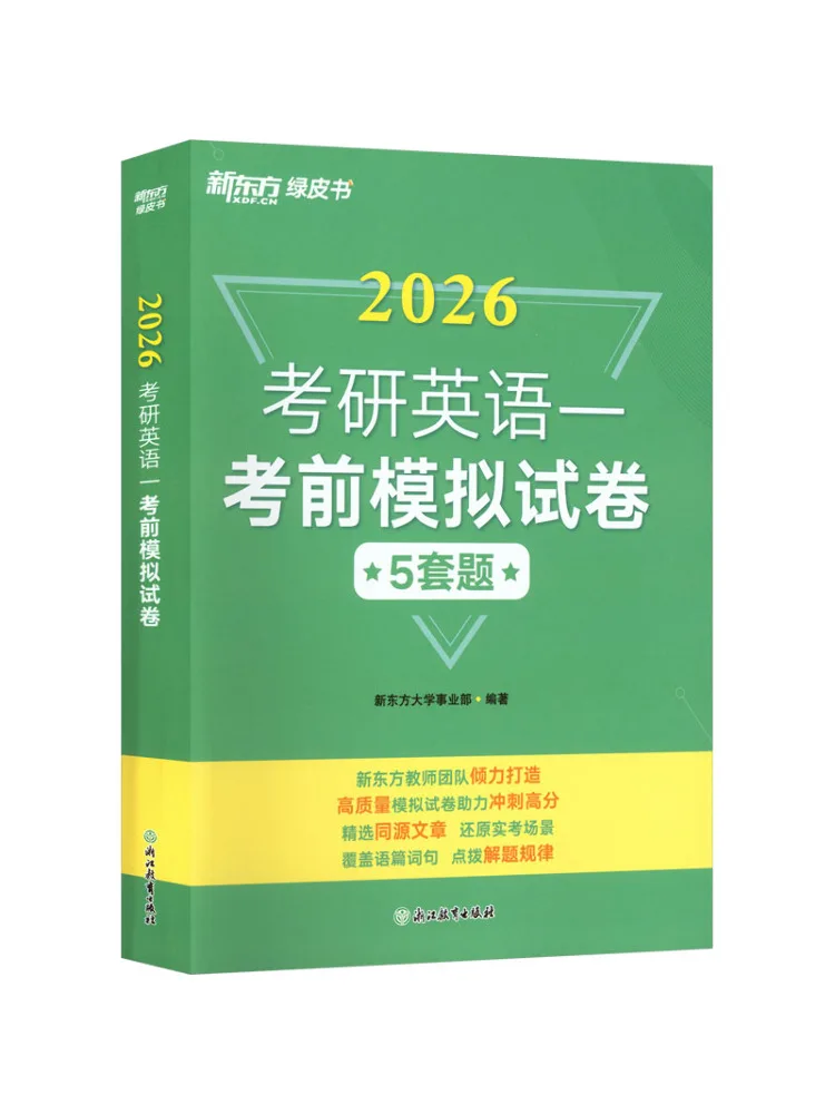 Book-Winshare Pre Examination Mock Test Paper For the English I Postgraduate Entrance Examination