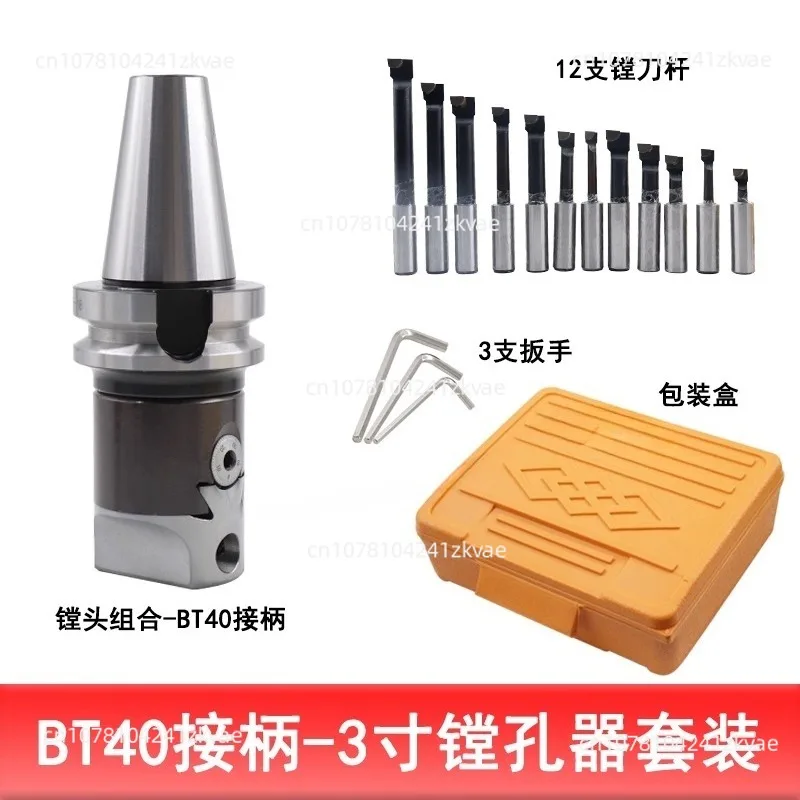 2-Inch boring head set BT40 handle 3-inch boring head set 9 pcs 12 pcs boring machine combination