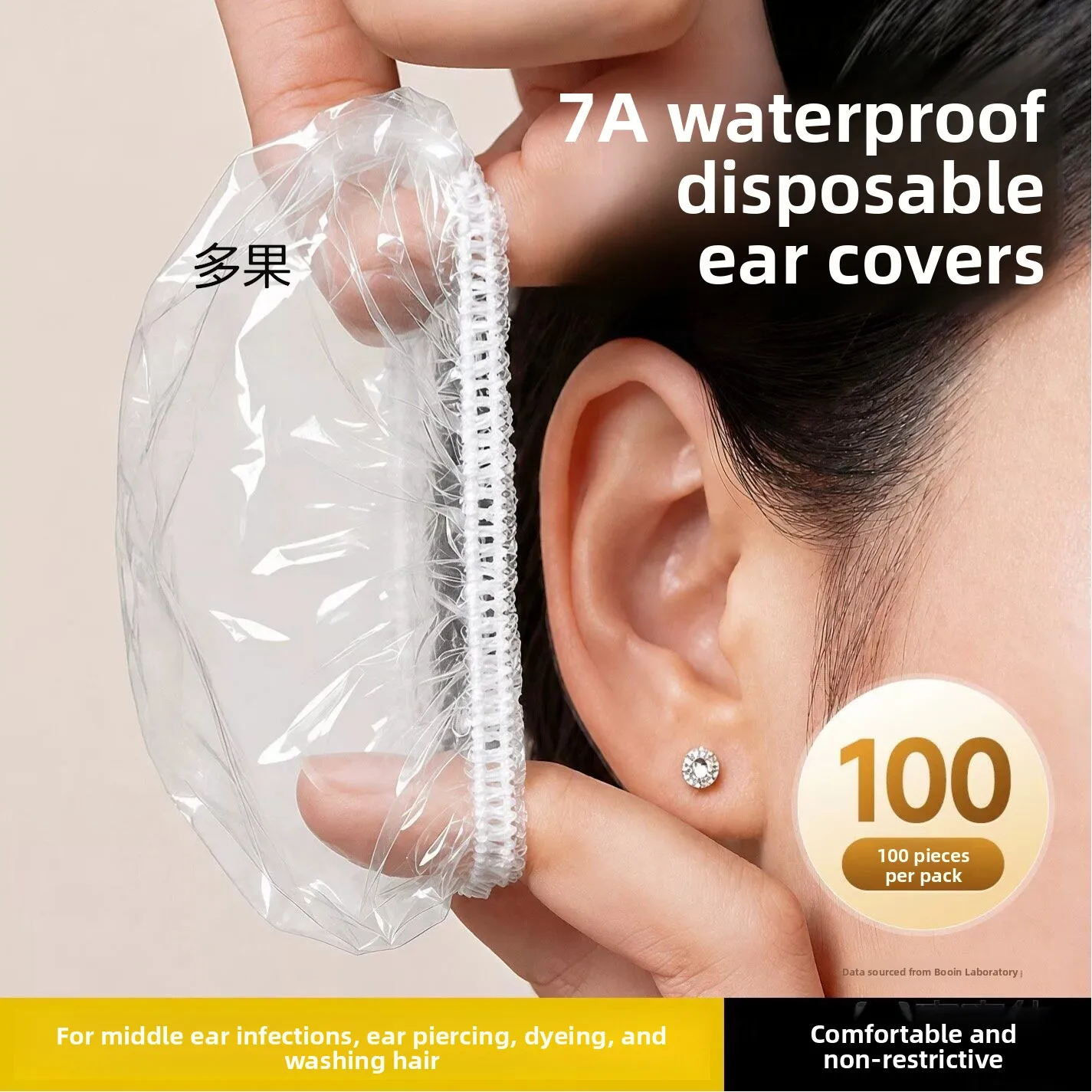厚みのある防水イヤーカバー、水から守る美容保護具、染毛、ピアス、洗髪、入浴用のソフトイヤーマフ