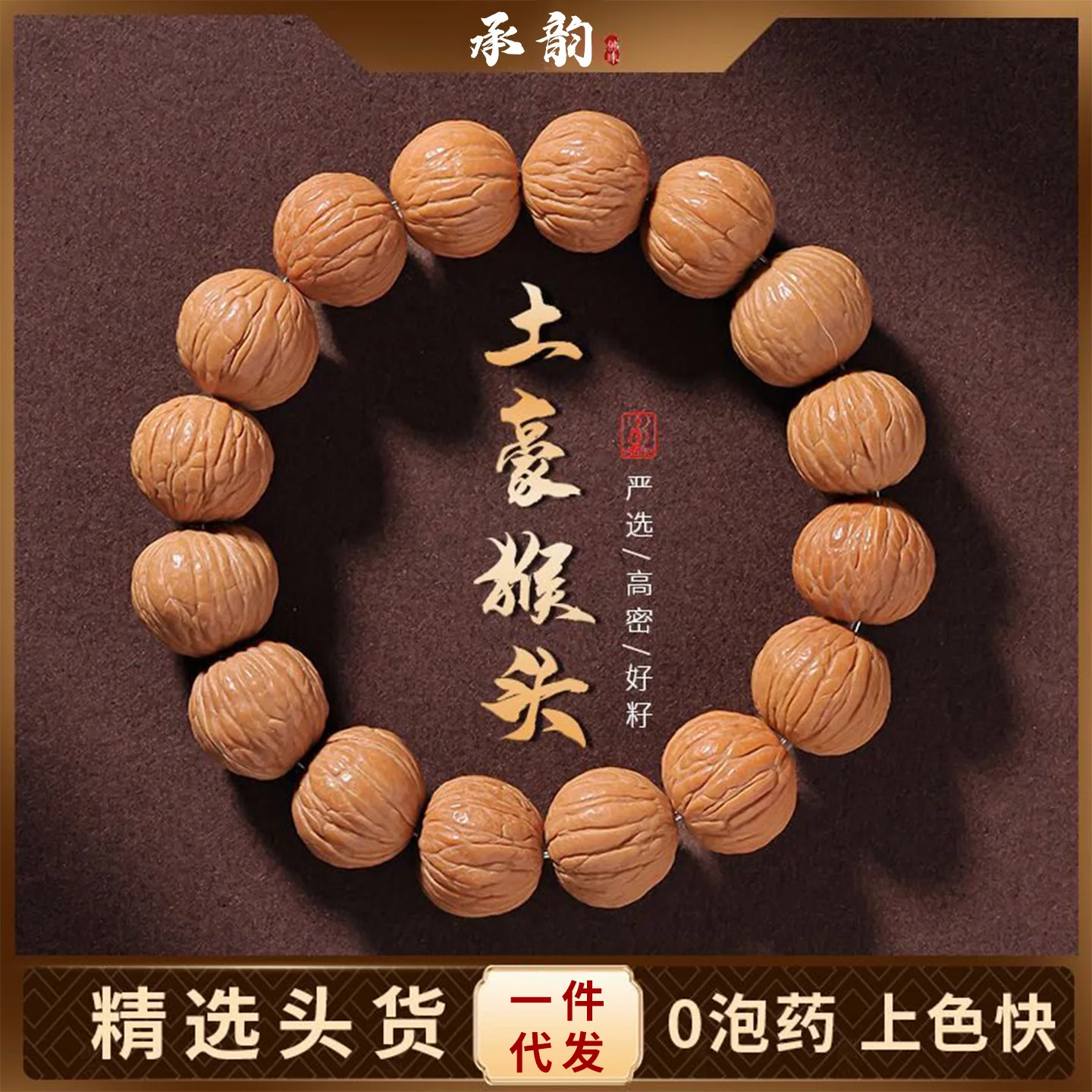 Natural Monkey Head Walnut Bracelet Single Circle Phoenix Feather Pumpkin Shape Mens Buddhist Prayer Beads Lucky Gifts