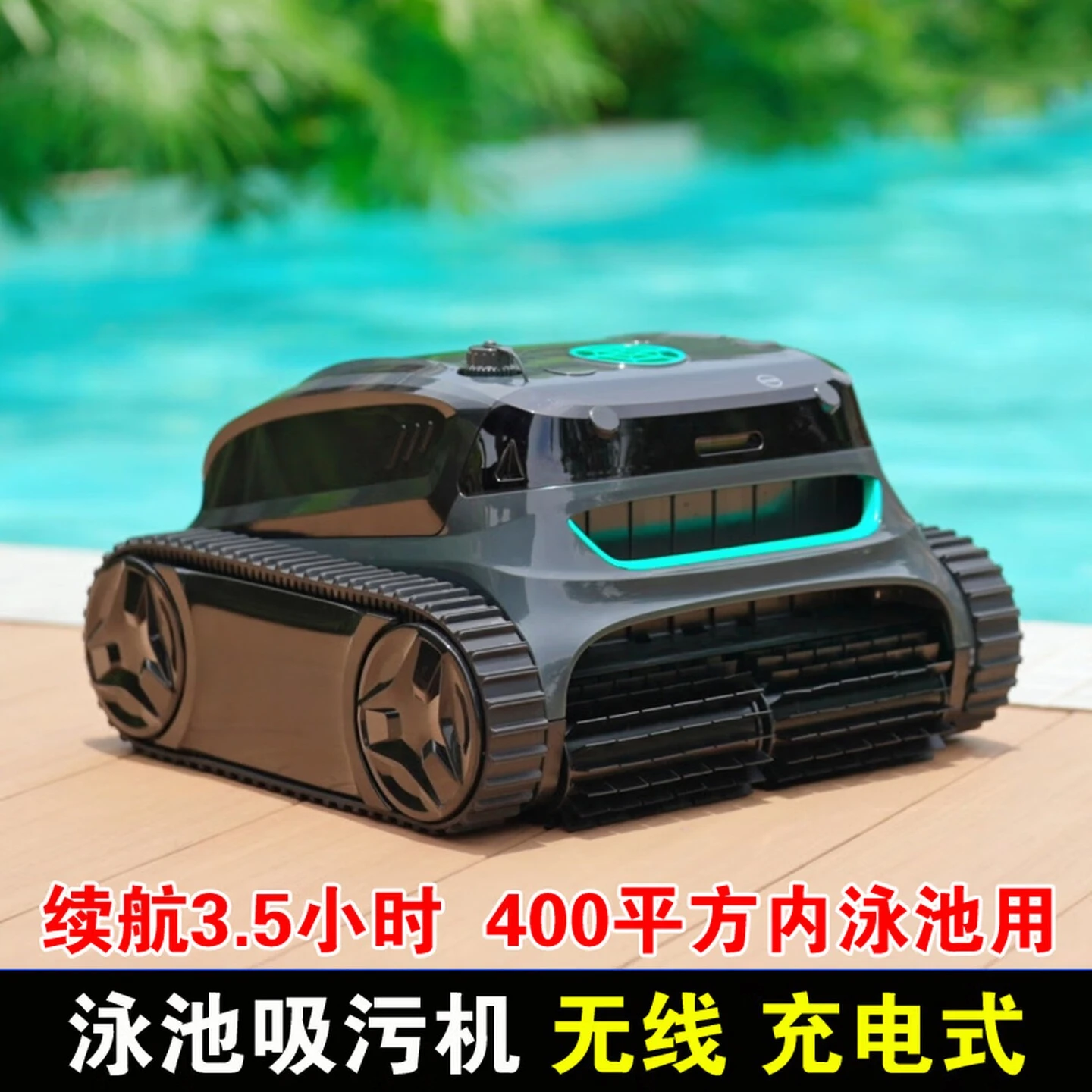 Wireless swimming pool sewage suction machine Automatic intelligent 3.5h battery life Pool bottom cleaning robot Underwater