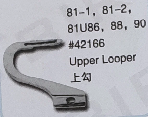 

（10PCS）Upper Looper 42166 for SINGER 81-1,81-2,81U86,88,90 Sewing Machine Parts