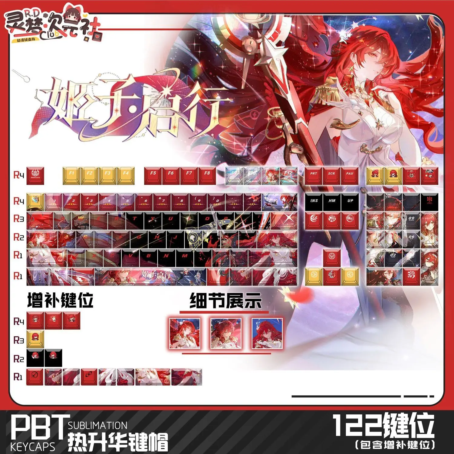 122 Keys Honkai: Star Rail Keycaps HimekoNova Theme Keycap PBT DYE-Sub Cherry Profile Key Cap for Made68 Mad68 Wooting 60