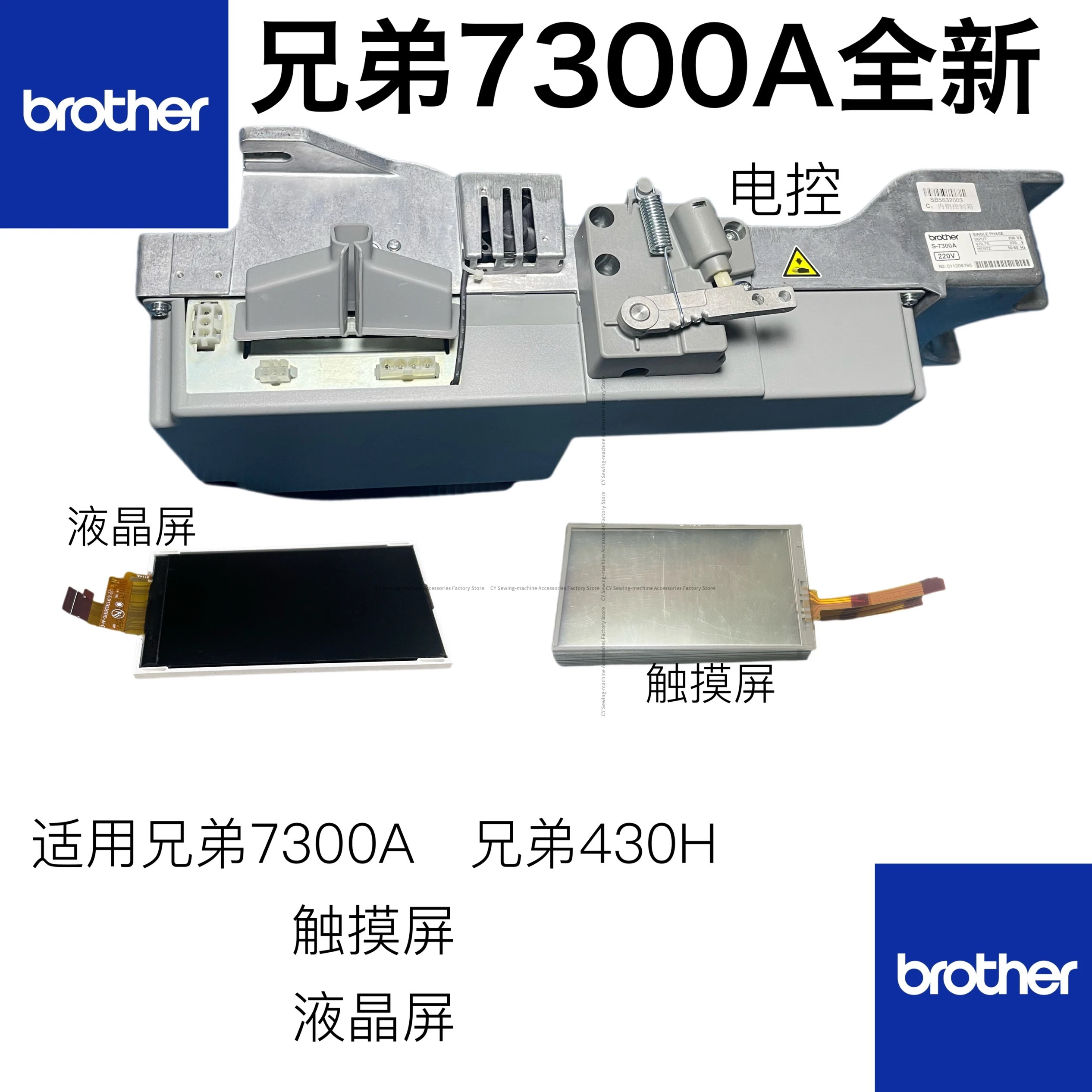 

Brother 7300a Electronic Control 430H Display Touch Screen LCD Glass Screen Japanese Brother Sewing Machine Accessories 220v