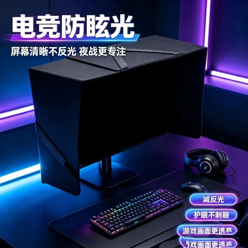 Computer monitor, suitable for 19-inch~ 27-inch sunshade   live broadcast sunshade, desktop computer display screen sunshade