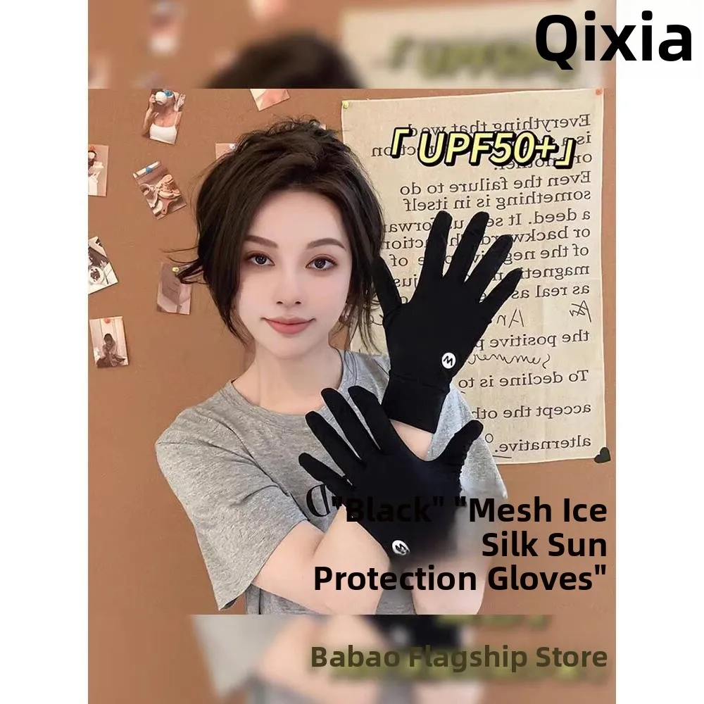Ladies Sun Protection Gloves Breathable Anti-Uv Lightweight Summer  Vehicle Cycling Gloves Slip-Resistant Fingered