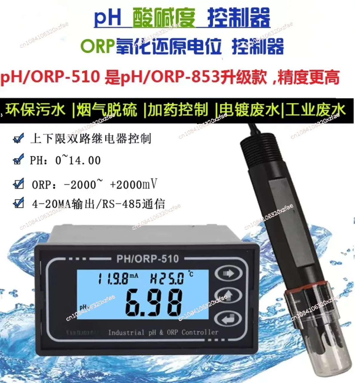 ORP-510 Instead PH-853 PH Acidity Meter Transmitter/ORP Redox  Electrode/PH Controller PH