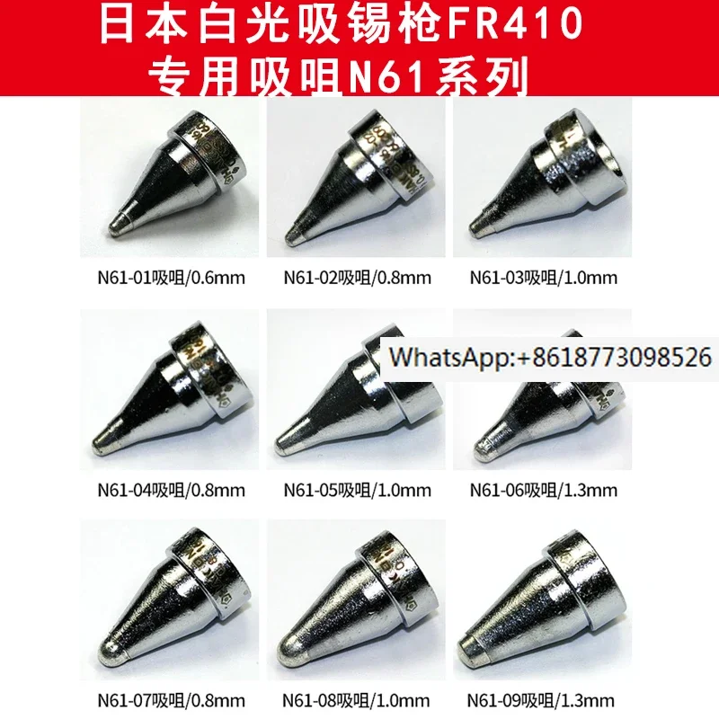 

Japan White Light N61-01/02/03/04/05/06/07/08/09 suction nozzle FR301 FR410