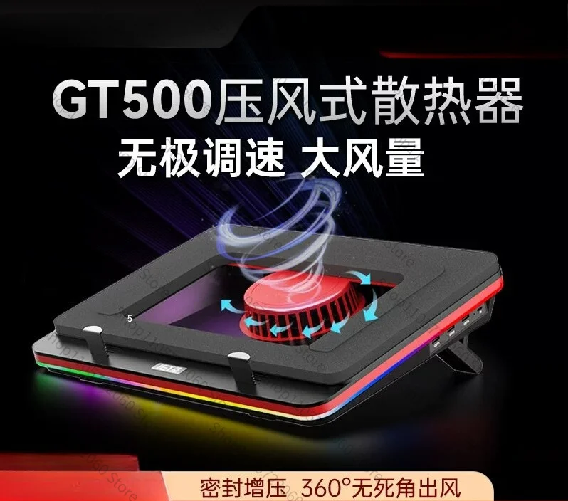 For GT500 Turbo Air Pressure Laptop Cooler, 18 Inch Gaming Notebook Cooling Stand, Dustproof Base Support 24W Adapter