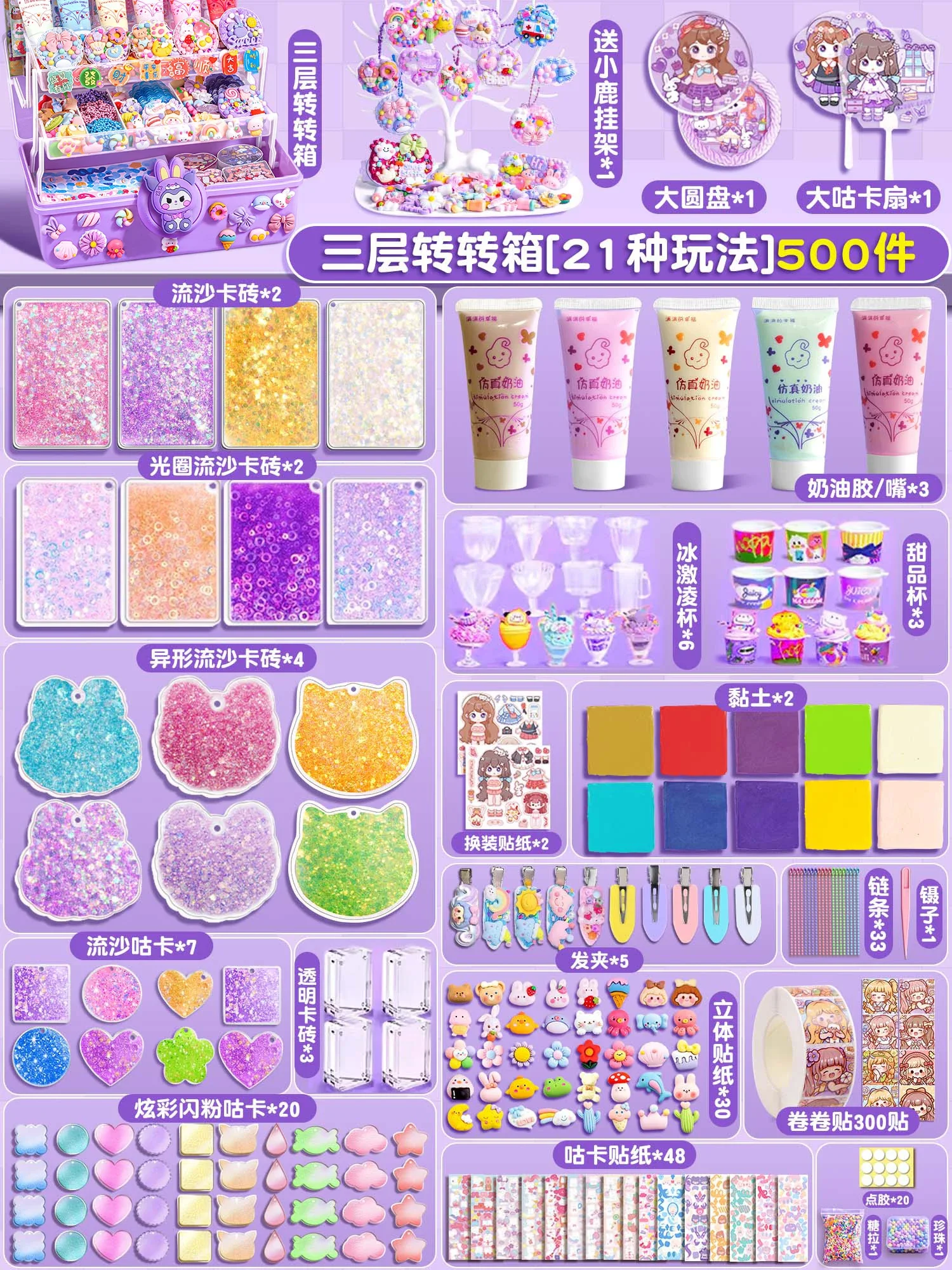 Simulated Ice Cream DIY Set Girl's Christmas Gift Cream Gum Cake Guka Set Girl's Birthday Gift Children's Handmade Material Pack