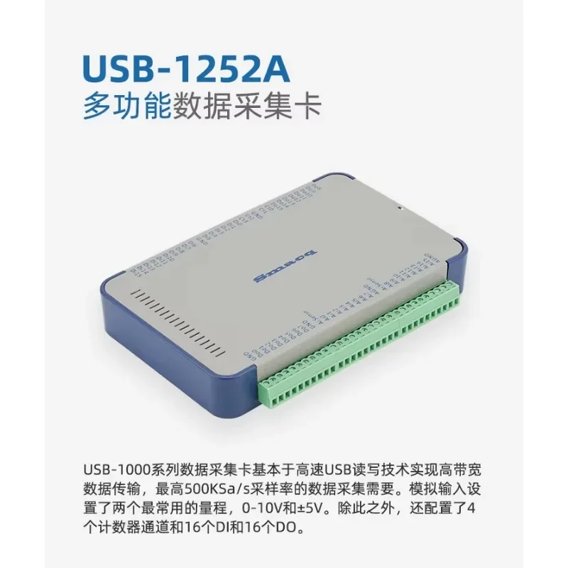 2026  USB1252A data acquisition card LabVIEW high-speed 12 bit 16 channel 8-differential input 500k sampling module