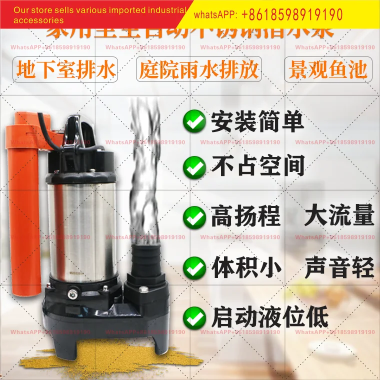 Automatic stainless steel submersible pump large flow without blockage light tone 220v