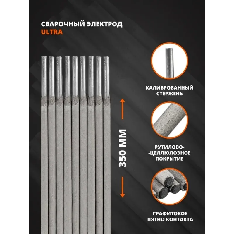 AFOURT-Welding Rods 2Mm X 300Mm- High-Quality For Carbon Steel With Low Spatter And Easy Dross Removal, 94 Pieces
