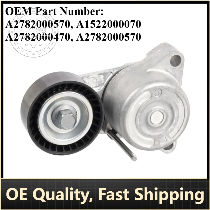 

P/N: A2782000570, A1522000070, A2782000470, A2782000570 - Belt Tensioner for Mercedes-Benz W221,W222,C218,C292,W166,X166,W463