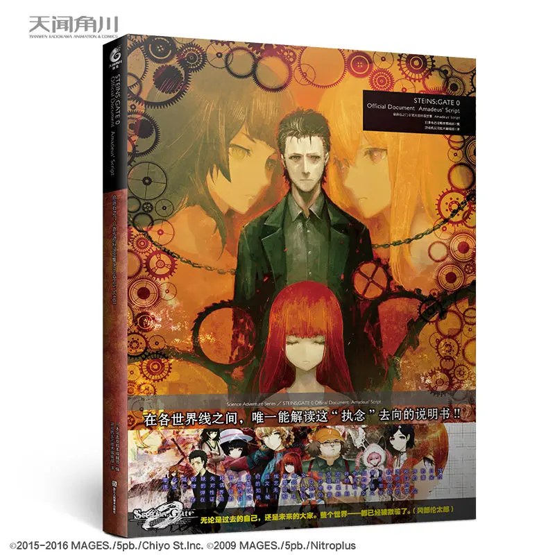 1 Book Steins;Gate 0 Official Profile Set Collection Amadeus’Script Character Profile Photo Collection Drama