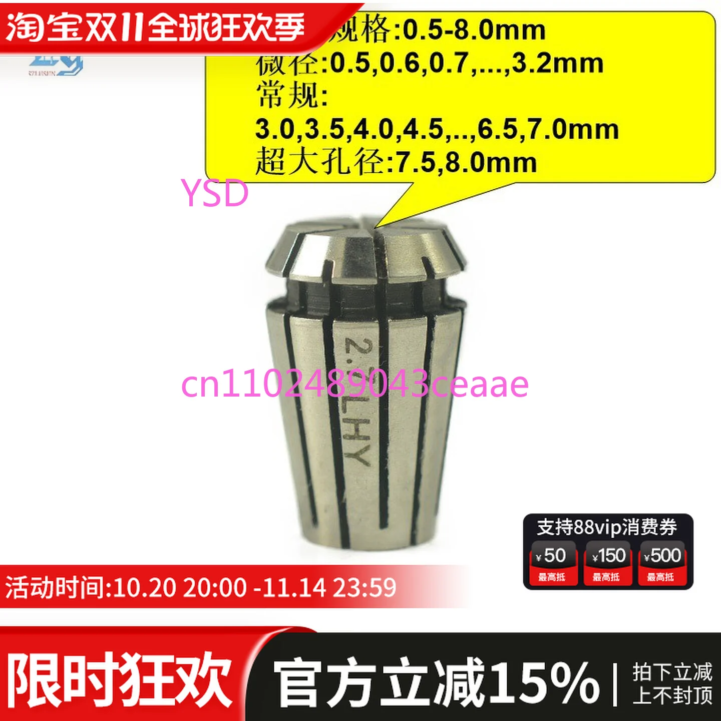 5PCS Supply ER11 Sm… - image