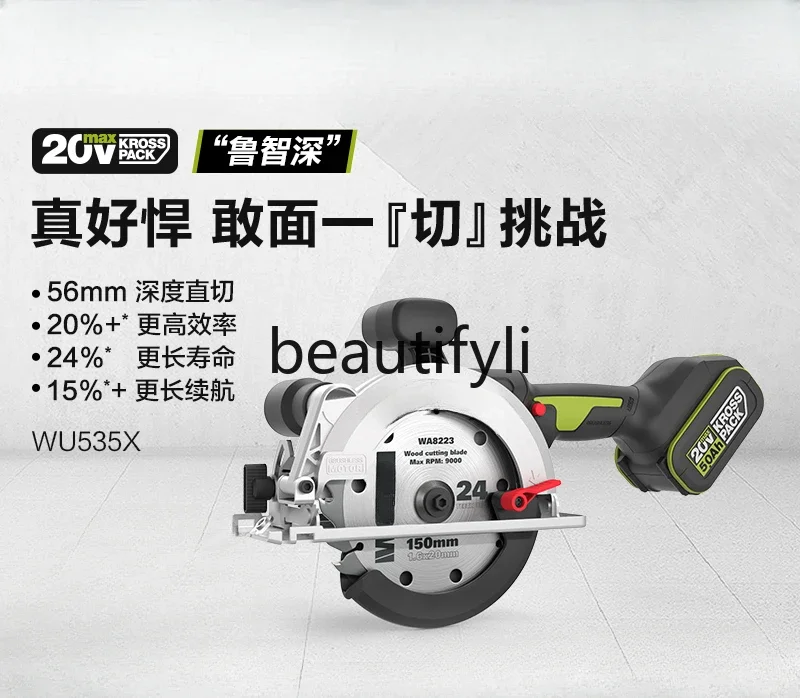 Lithium electric saw WU535X brushless circular saw rechargeable electric circular saw woodworking special hand  cutting